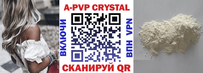 APVP Crystall  Кашира 