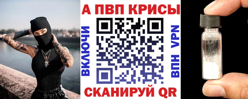 Alpha-PVP крисы CK Кашира