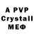 МДМА crystal Well Ness