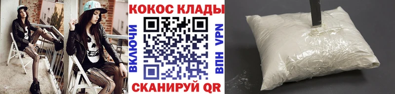 Кокаин Columbia Кашира