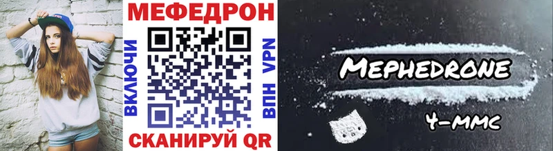 Меф мяу мяу  Кашира 